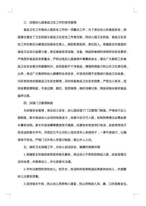 2025年月份安全工作总结