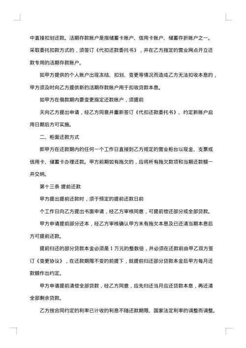 借款合同书（个人购房需要）