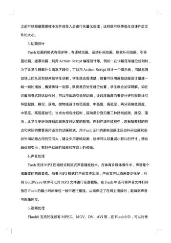 大学生毕业设计开题报告