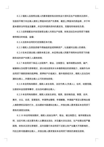 借款合同(个人与个人)