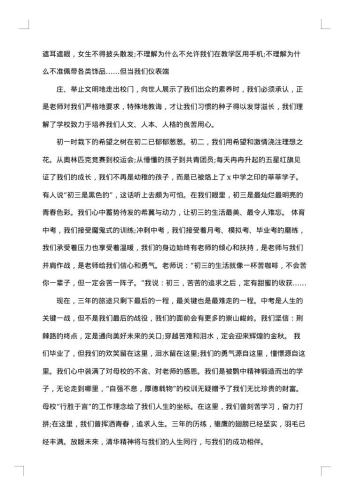 初中的毕业感言