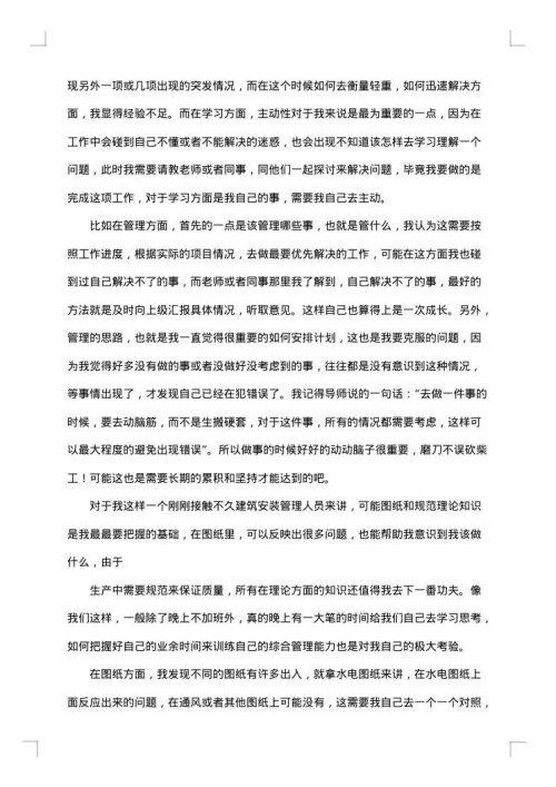 工作总结范文