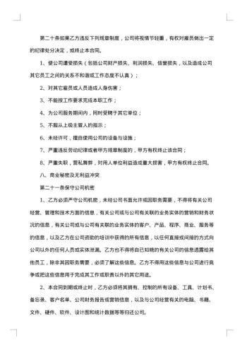 印刷的合同