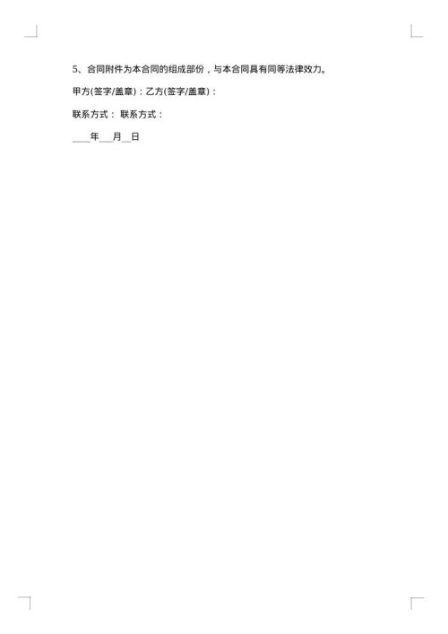 东莞市家庭装修合同