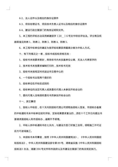 室内装修合同文本