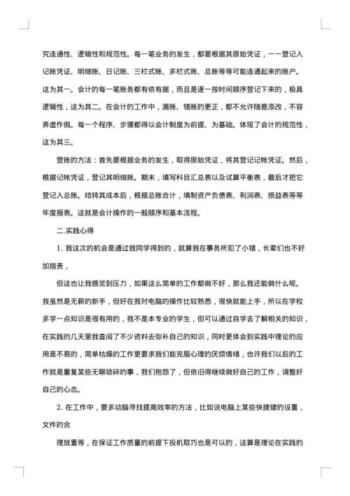 2025年社会实践报告