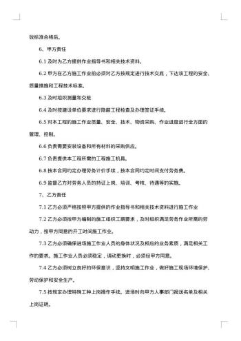 关于劳务派遣合同