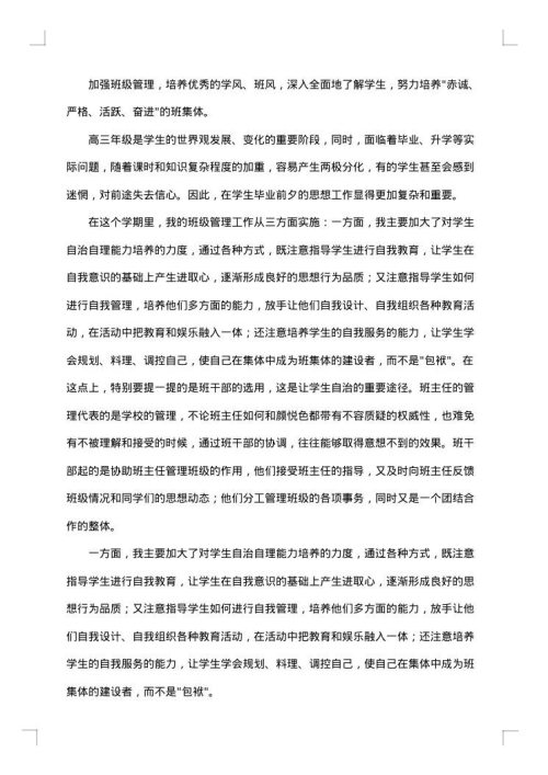2025年优秀的工作总结范文