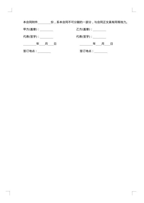 国际贸易合同范本