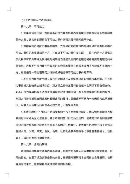 印刷协议