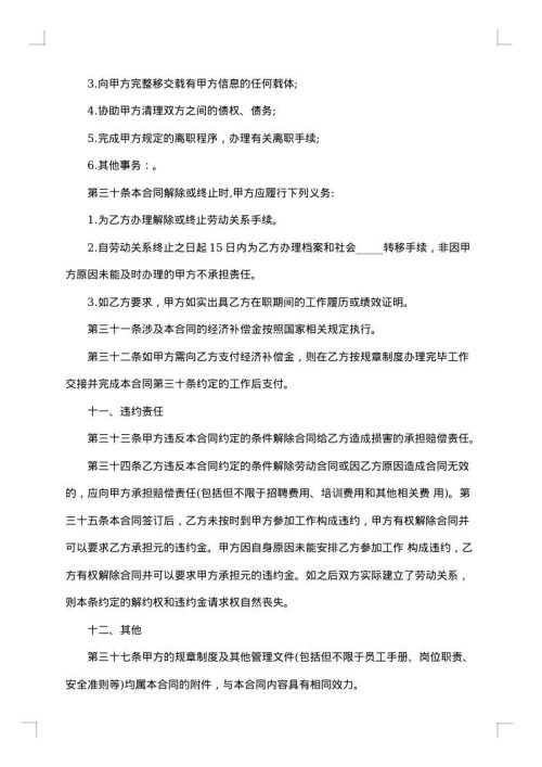 仓储合同通用格式