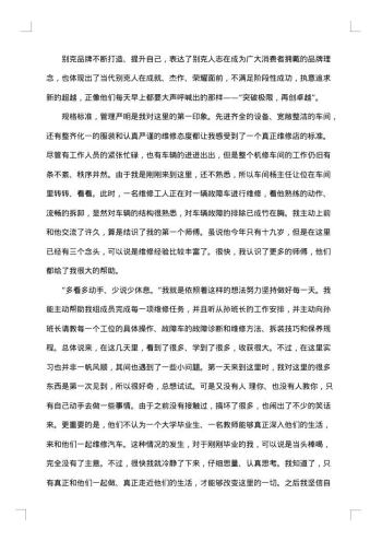 机修实习报告