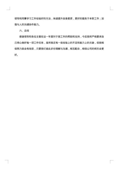 企业办公室2025年度工作总结范文
