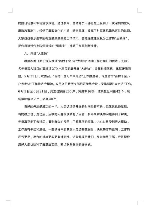 2025年销售第四季度工作总结