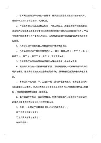 建筑工地劳务合同