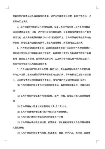 递增合同