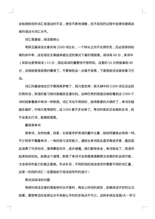 大一学生个人总结