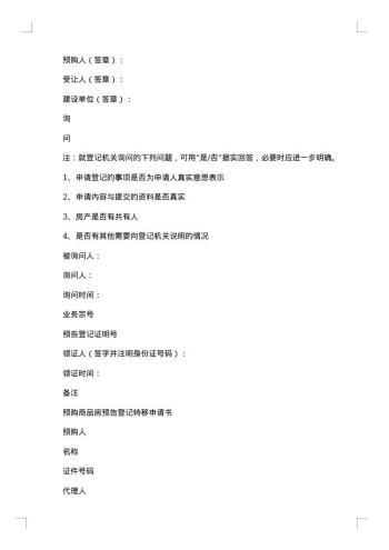 出版物零售申请书