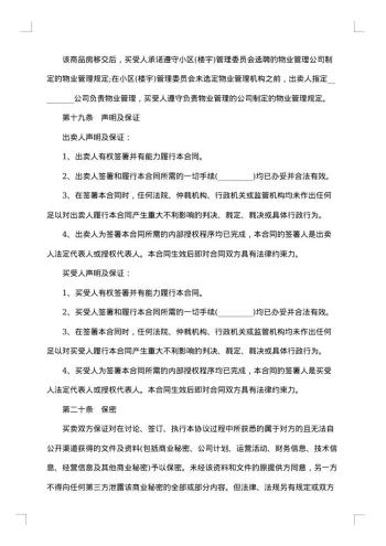 自有个人房屋代理合同