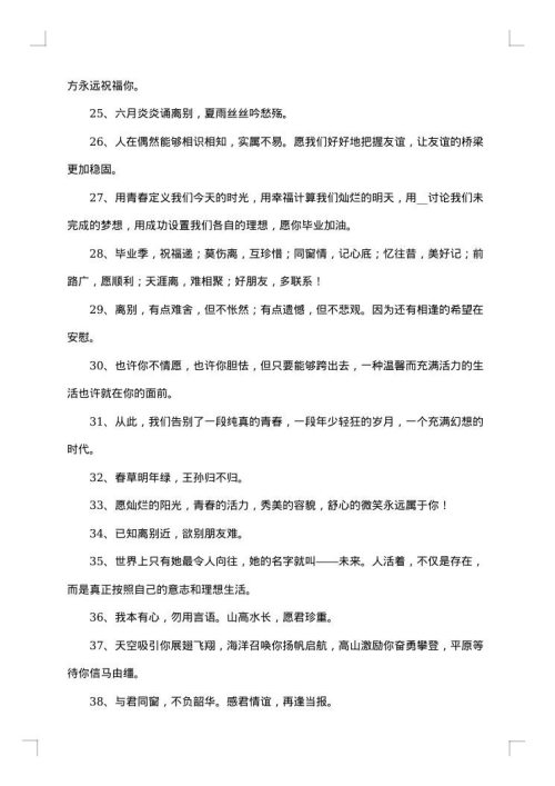 训练营学员毕业感言