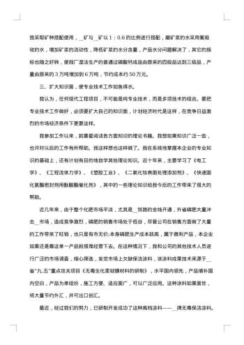 风电专业技术工作总结