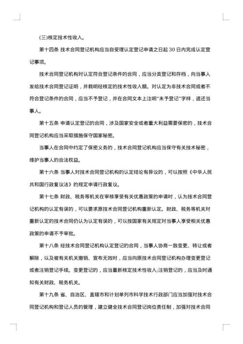 测试技术协议