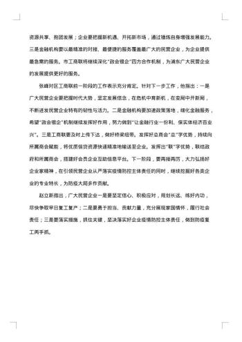节后复工培训简报范文