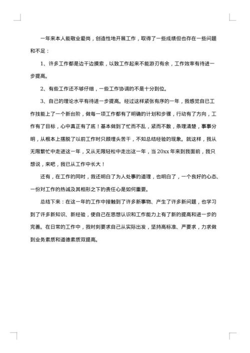 车间工作总结模板