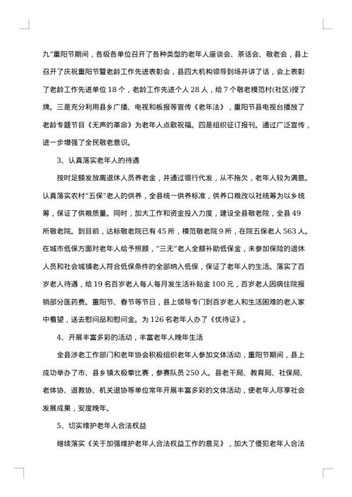 民政工作半年工作总结