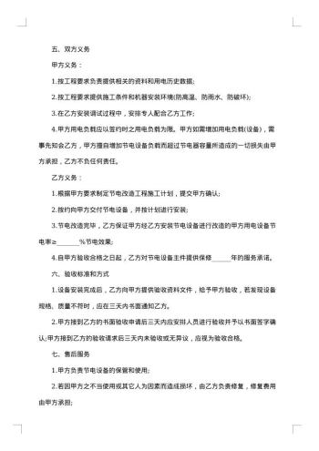 委托服务合同汇编