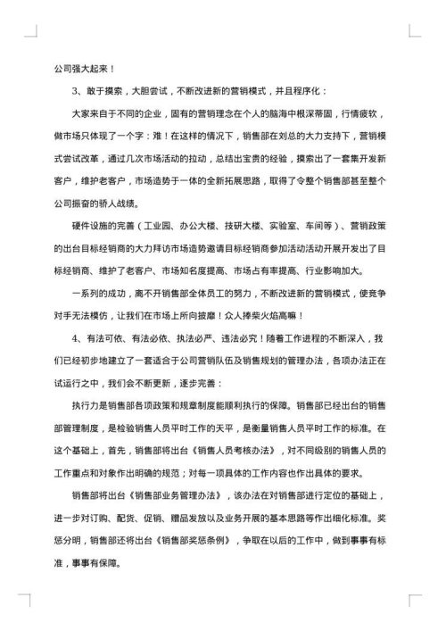 2025年年会简短致辞