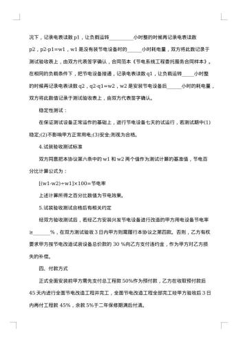 委托服务合同汇编