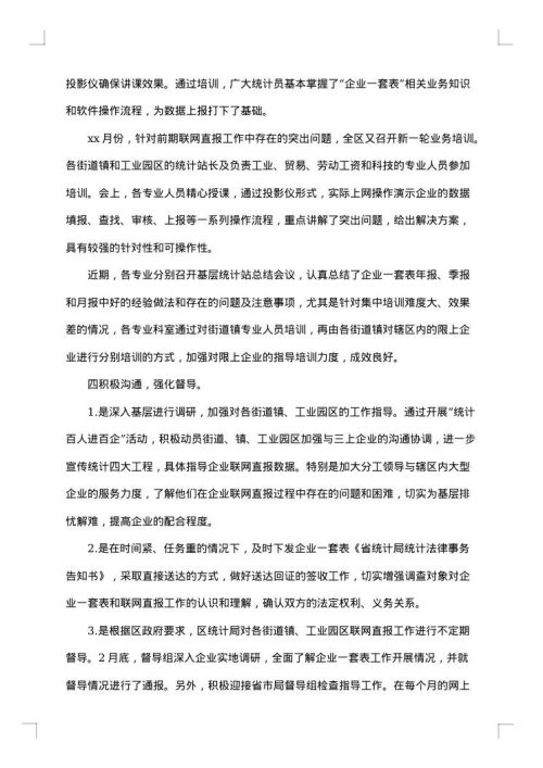 开学专项督导自查报告