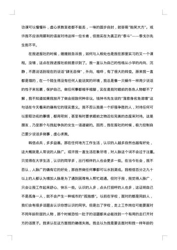 大学生学校暑期社会实践调查报告