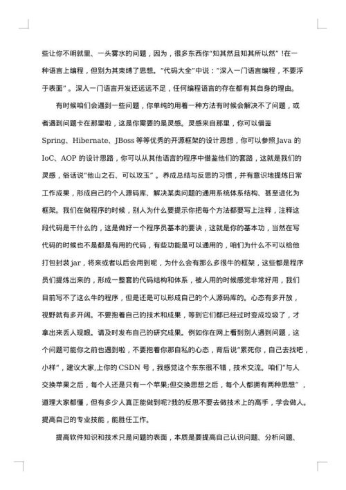 2025年程序员年终个人工作总结