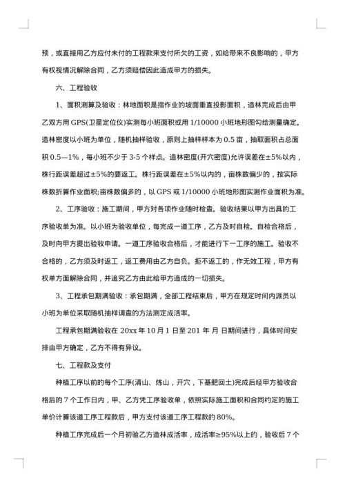 公司施工承包协议书