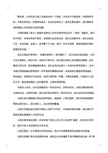 谢师宴学生致辞范文