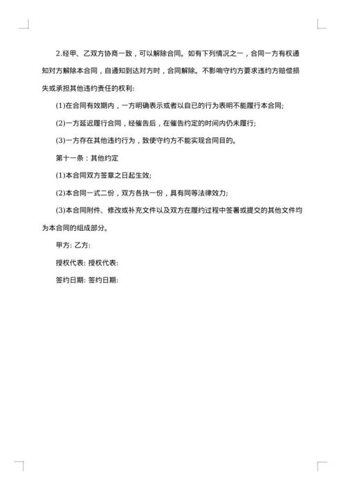 扑克牌承揽制作合同