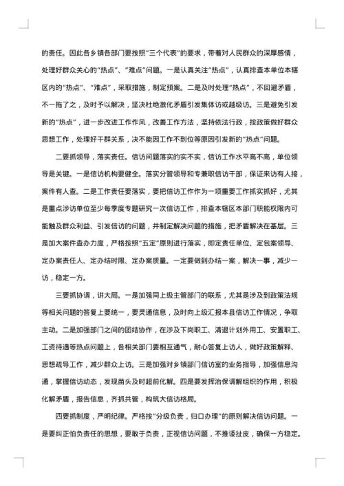 最新会议纪要范文
