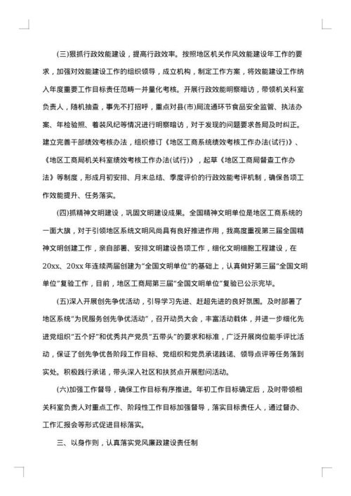 2025年述职述廉述学报告