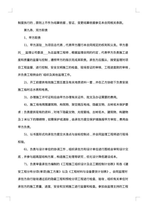 2025年建筑工程承包简易合同