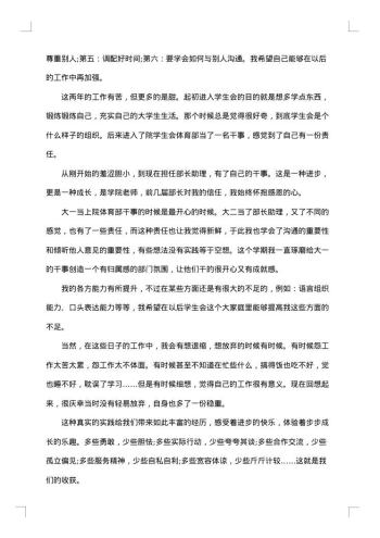 20xx年大学生学生会工作总结