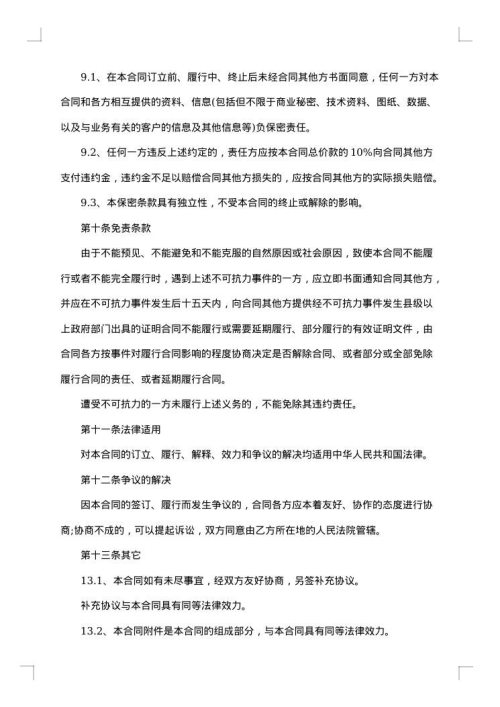 2025年花卉采购合同