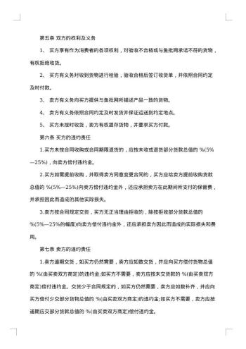 产品供销合同