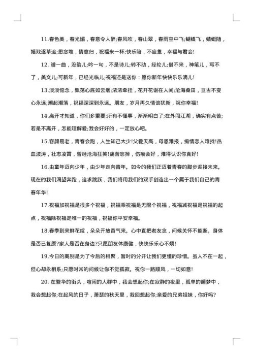 个人获奖感言范文
