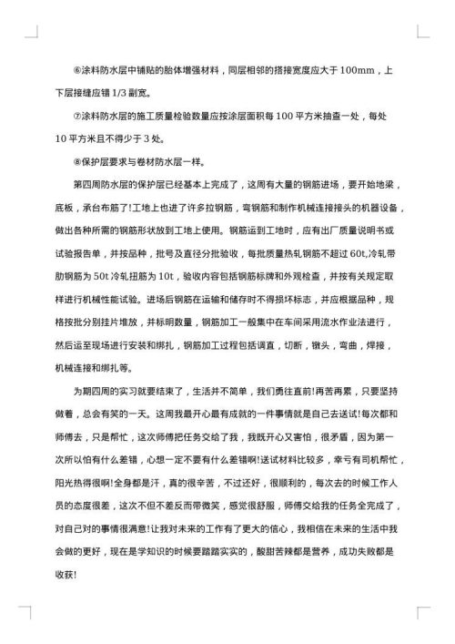 建筑设计院实习的总结