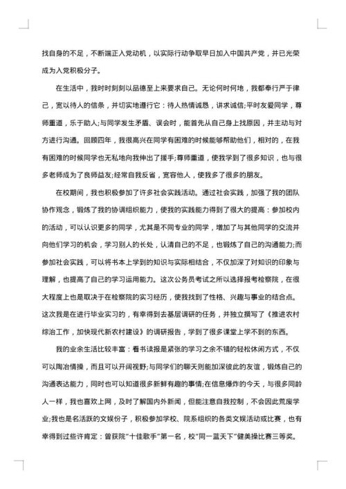 大学生2025年个人总结