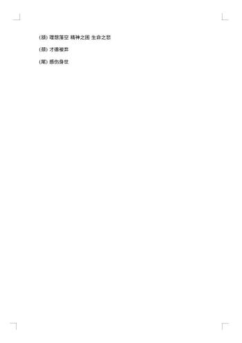 高中助学金使用计划书