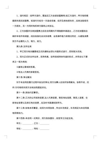 洁净产品加盟商的条件及规则
