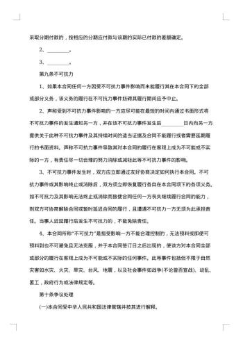 房屋拆迁补偿回迁择房协议书
